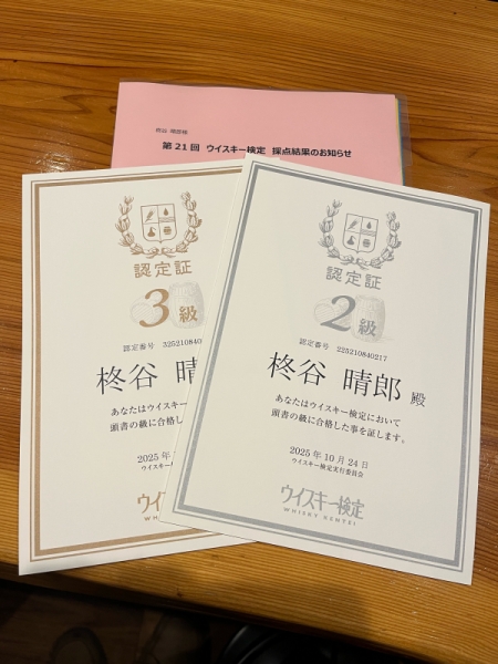 ウイスキー検定